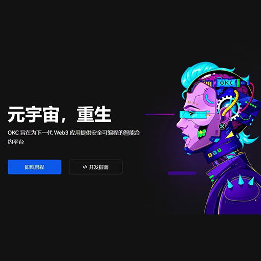 币交易所app下载页面展示