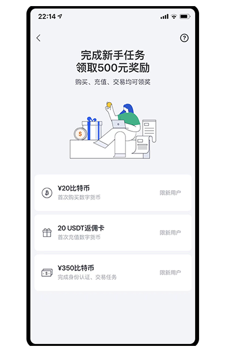 币交易所app下载页面展示